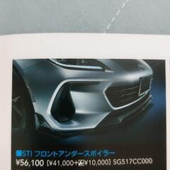 BRZ STIフロントアンダースポイラー ZD8