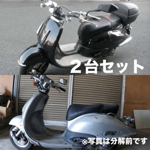 レストア途中】交換可能⭐︎2台セット⭐︎ジョーカー90⭐︎HONDA joker⭐︎ジョーカー (たなか) 吉塚のホンダ の中古あげます・譲ります|ジモティーで不用品の処分