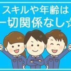 ＼週4日～勤務OK★／人気の夜勤◎練り物製品の箱詰めスタッフ