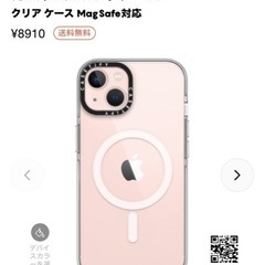 casetify iphone13 magsafeクリアケース