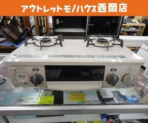 リンナイ 都市ガス用 ガステーブル 2015年製 DCM01BEL 左強火 水無し片面焼きグリル ベージュ 西岡店