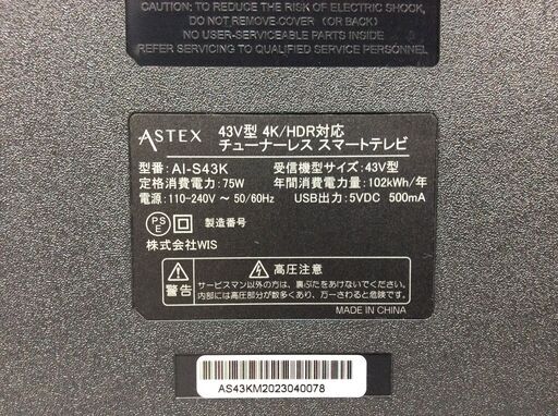 (6/15受渡済）JT8848 8849【WIS 43インチスマートTV】美品 2022年製 AI-S43K 家電 映像機器 スマートテレビ 4K AndroidTV スタンドセット