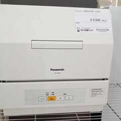 ★ジモティ割あり★ Panasonic 食器洗乾燥機  20年製...