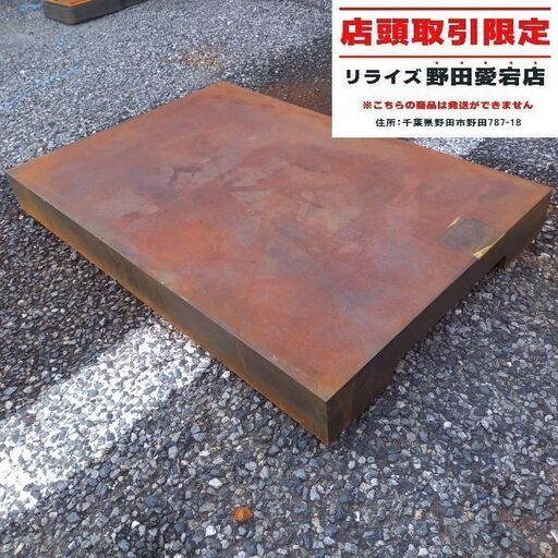 【未校正】メーカー・型番不明 定盤 縦約60cm,横約90cm,高さ約9.5cm【野田愛宕店】【店頭取引限定】【中古】管理番号：ITJQYX5PZYCC