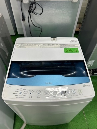 早い者勝ち大セール‼️‼️＋ご来店時、ガン×2お値引き‼️Haier(ハイアール) 2021年製 7.0kg 洗濯機