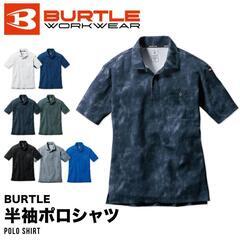 【BURTLE】ドライメッシュ半袖ポロシャツ No.667