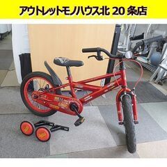 16インチ 子供用自転車 カーズ3 自転車　16型 赤 マックィ...