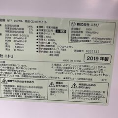 冷蔵庫 149L 2019年製 ニトリ NTR-149WA ホワイト 2ドア 右開き 100Lクラス キッチン家電 札幌市手稲区