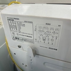 早い者勝ち大セール‼️‼️＋ご来店時、ガンお値引き‼️IRIS