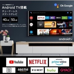 スマートテレビとテレビ台のセット