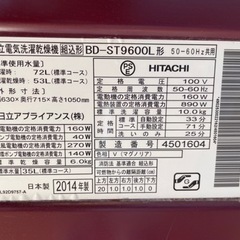 最終値下げ⭐︎HITACHI　10kgドラム式洗濯機　BD-ST9600L
