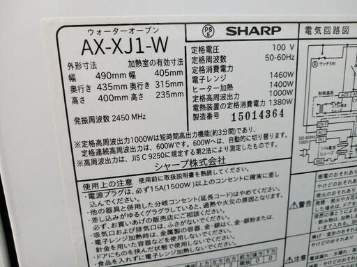 【シャープ】オーブンレンジ「ヘルシオ」★2021年製　クリーニング済/6ヶ月保証付　管理番号10506