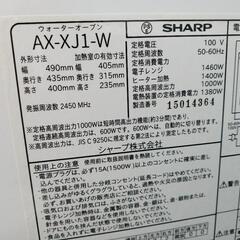 【シャープ】オーブンレンジ「ヘルシオ」★2021年製　クリーニング済/6ヶ月保証付　管理番号10506