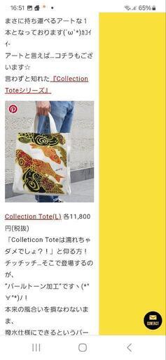 カープ/キーヤン　バッグ