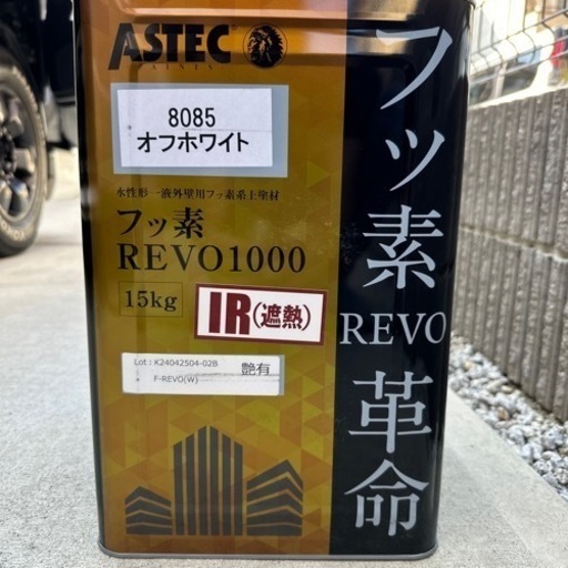 塗料