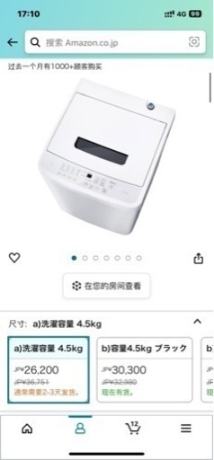 洗濯機