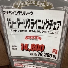 KF-3【新入荷 リサイクル品】マナベインテリアハーツ 1シーター 