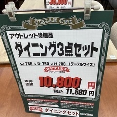KF-4【新入荷 アウトレット】ダイニング3点セット ブラウン×黒