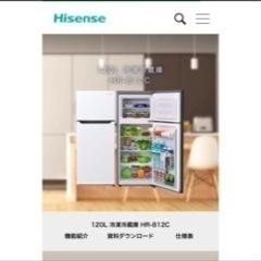 Hisense 120L 冷凍冷蔵庫 HR-B12Cその他