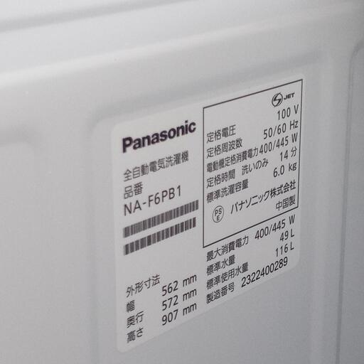 ★ジモティ割あり★ Panasonic 洗濯機 5ｋｇ 23年製 ／クリーニング済み OJ6458 ☆ジモティ割あり☆ panasonic 洗濯機 6kg 23年 ／クリーニング済み OJ4578