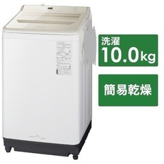 【超美品‼️】パナソニック 2021年製 10.0kg全自動洗濯...