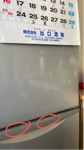 家電 キッチン家電 冷蔵庫