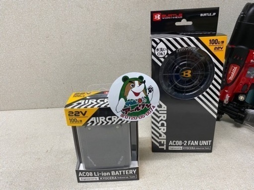 【電動工具多少販売していますアールワン田川】入荷！空調服用 BURTLE エアークラフトAC08 AC08-2