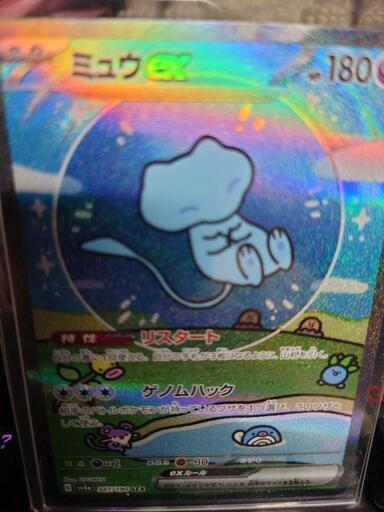 ミュウex  SAR