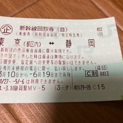 新幹線　静岡⇄東京