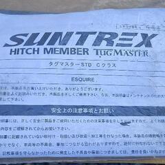 サントレックス製ヒッチメンバー　80ノアヴォク