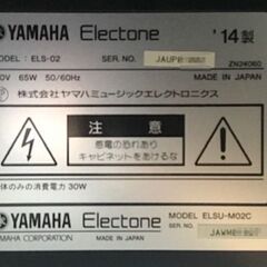 ヤマハ　ELS-02C 　ELS02C　中古　2014年製