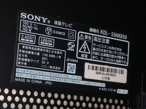 追跡付★お取引決定！最終値下げ☆ SONY ブラビア KDL-55HX850