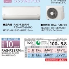 【ほぼ新品】23年製 日立エアコン『白くまくん』