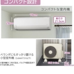 【ほぼ新品】23年製 日立エアコン『白くまくん』