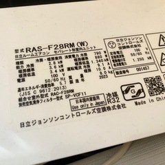 【ほぼ新品】23年製 日立エアコン『白くまくん』