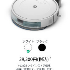 手渡し値引き可能】新品で未開封です！！ルンバ白(Roomba Combo