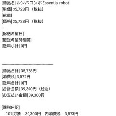 手渡し値引き可能】新品で未開封です！！ルンバ白(Roomba Combo