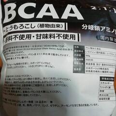 BCAA　新品未開封