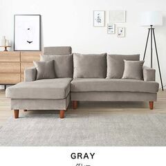 1-113 3人掛け L型カウチソファ【一部地域配送可・現状渡し】カグマニア