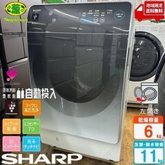 地域限定送料無料　超美品【 SHARP 】シャープ 洗濯11.0...