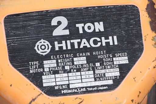 HITACHI 日立 懸垂型 電動 チェーンホイスト 200V 電動ウィンチ MODEL