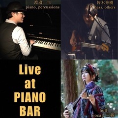 【Live at PIANO BAR】