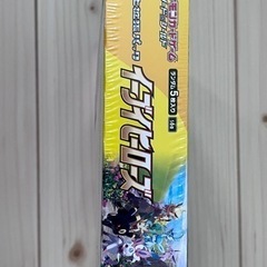 イーブイヒーローズBOX