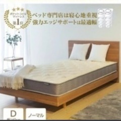 ベットマットダブル