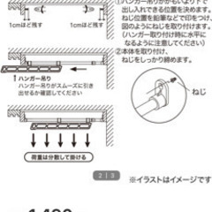 ニトリ　押入れ便利ハンガー