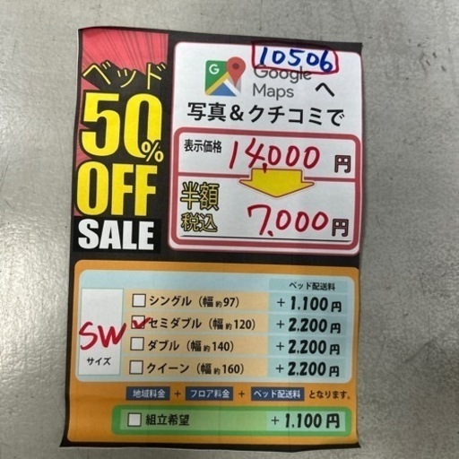 配送可【セミダブルベッド】【無印良品】　\n【在庫② 点】【フレームのみ】　管理番号10506