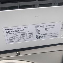 ☆中古￥23,800！Hisense 6畳用2.2kwルームエアコン 家電 HA-S22EE1-W型