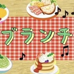 ≪11:00-田町 女性主催≫ヴィーガン・グルテンフリーブランチ...