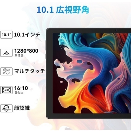 Androidタブレット 10インチ 8GB RAM