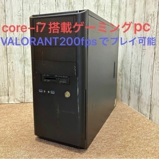 【値引交渉歓迎】ゲーミングPC　core−i7/rx570搭載